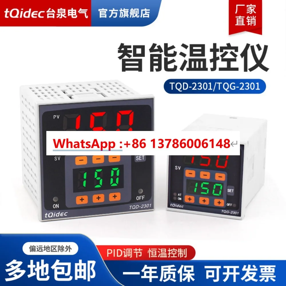 Taiquan Electric Temperature Control Instrument TQG-2301 TQD-2301 Digital Display Intelligent PID Thermostat