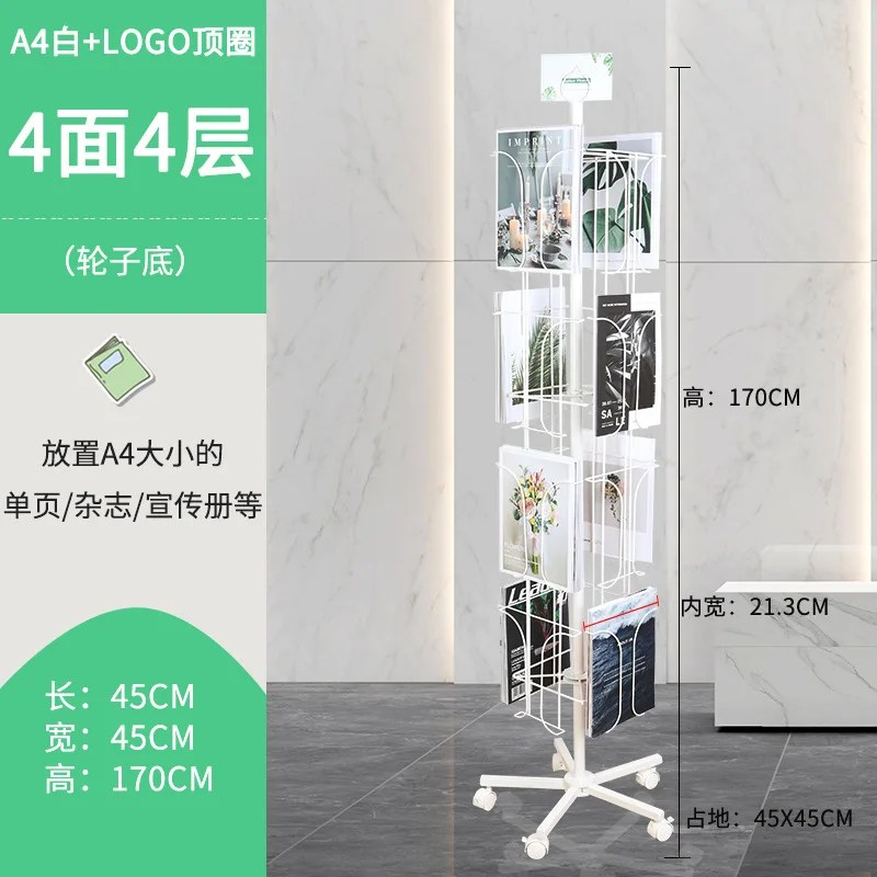 

Vertical rotating magazine and newspaper storage data rack, leaflet shelf floor display rack, book and newspaper storage