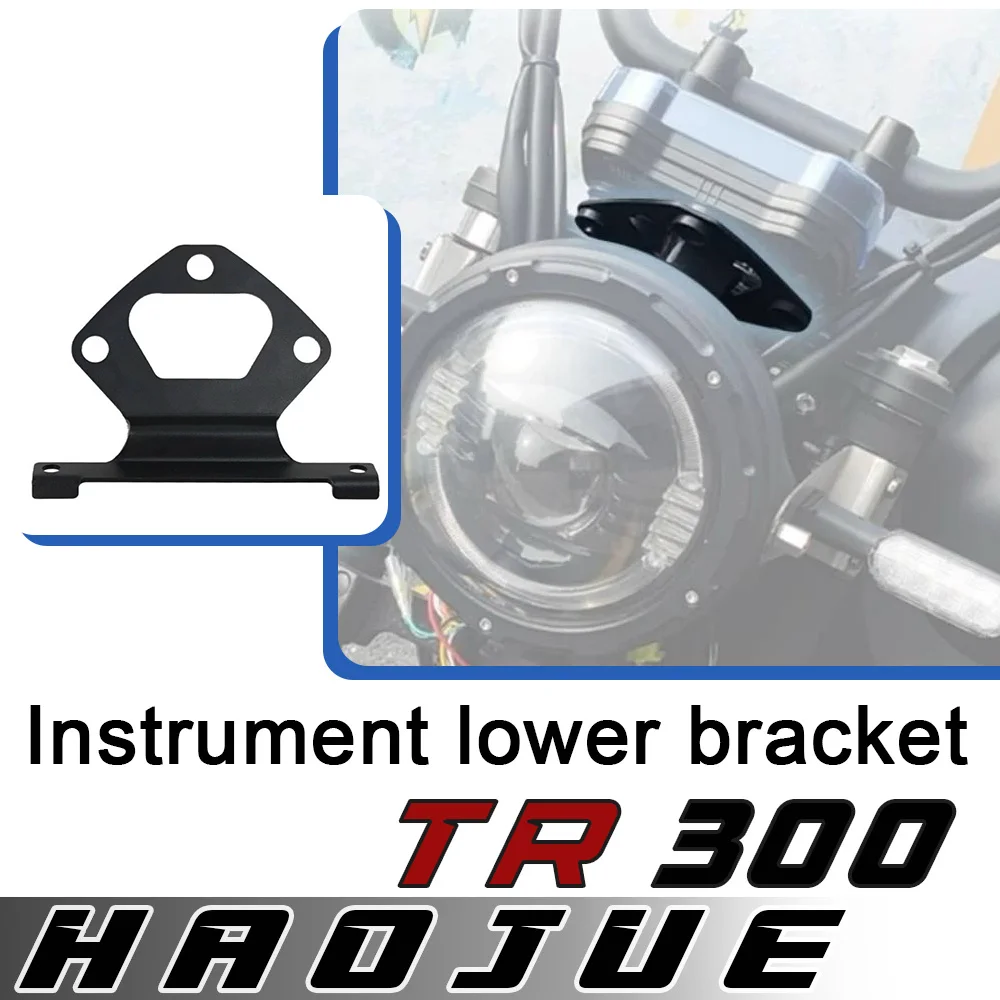 

For HAOJUE TR300PLUS instrument down-shift bracket, Harp headlight bracket, non-destructive installation, for haojue 300tr300