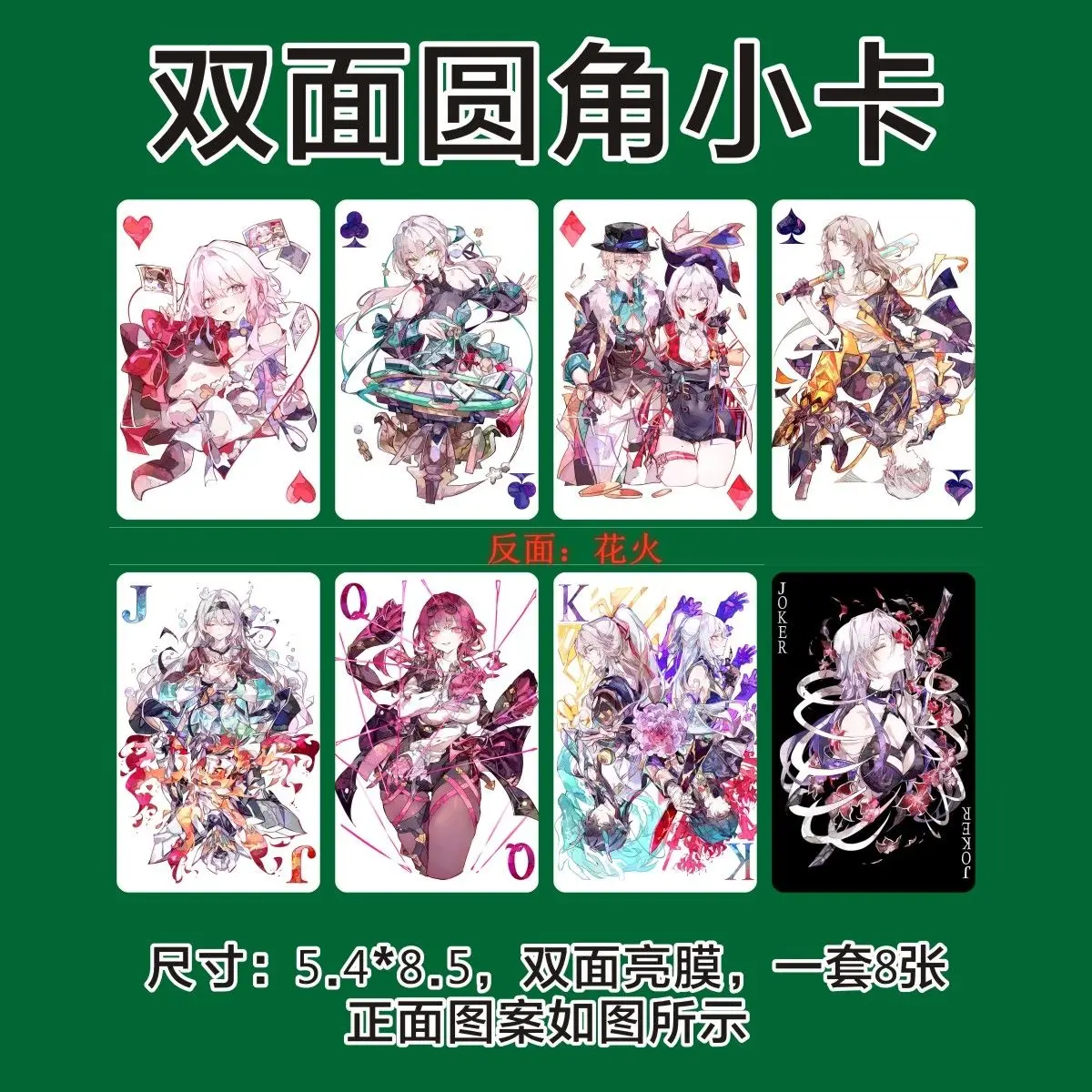 8PCS Anime Honkai: 스타 레일 골든 레이스 Aglaea 코스프레 만화 엽서 사진 LOMO 카드 장식 컬렉션 선물