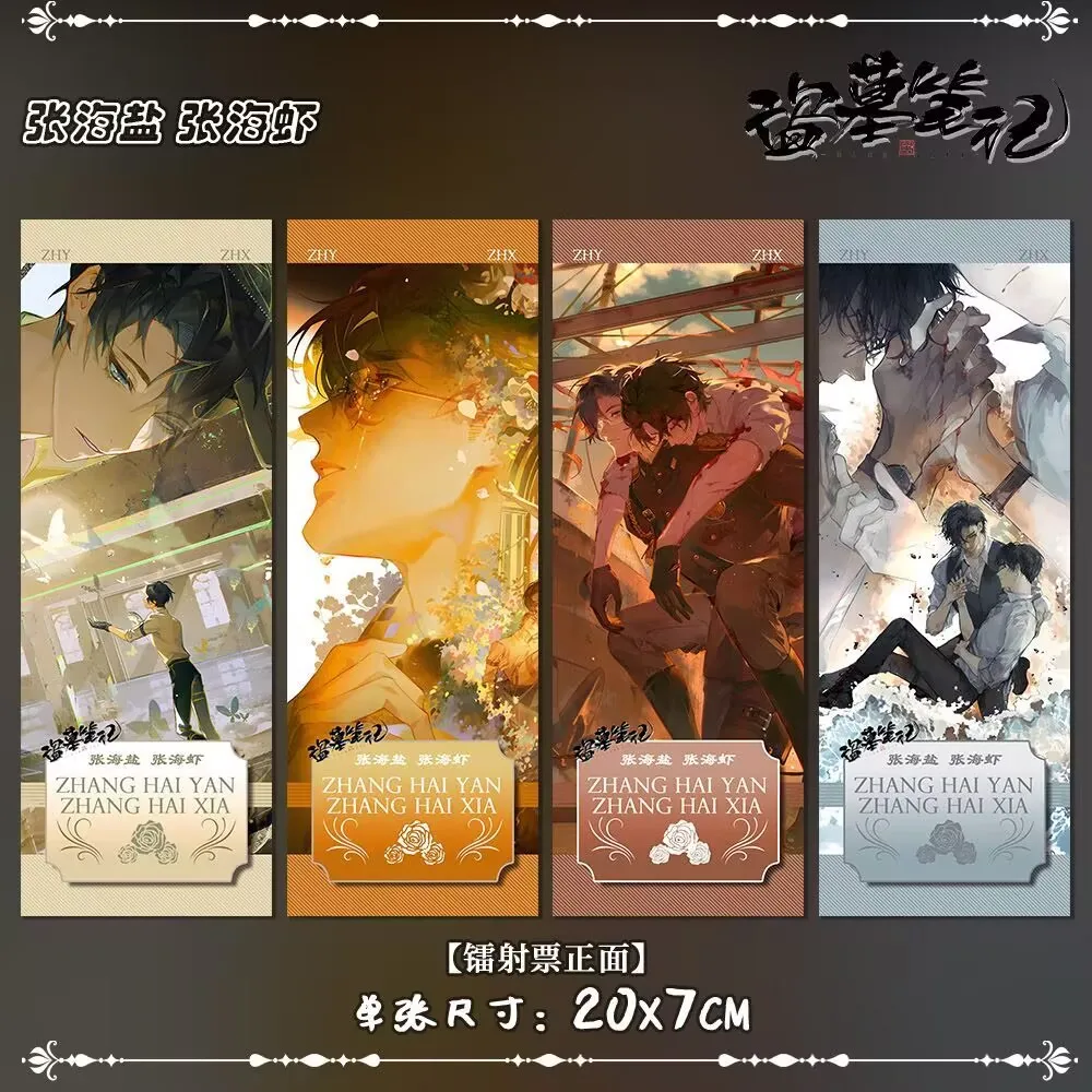 

Изысканные карточки-закладки для лазерных билетов для коллекционирования «Потерянные заметки гробницы» «Чжан Хай соль и Чжан Хай креветка» фанат аниме подарки