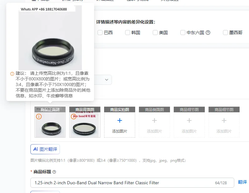 

1.25-inch 2-inch Duo-Band Dual Narrow Band Filter Classic Filter