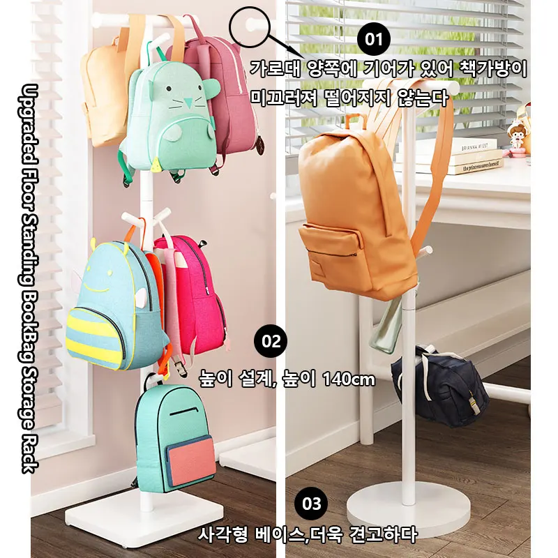 

Upgrade Higher Floor Standing BookBag Storage Rack Hanging Shelf Children's Clothing Rack Living Room Coat Rack Organizer