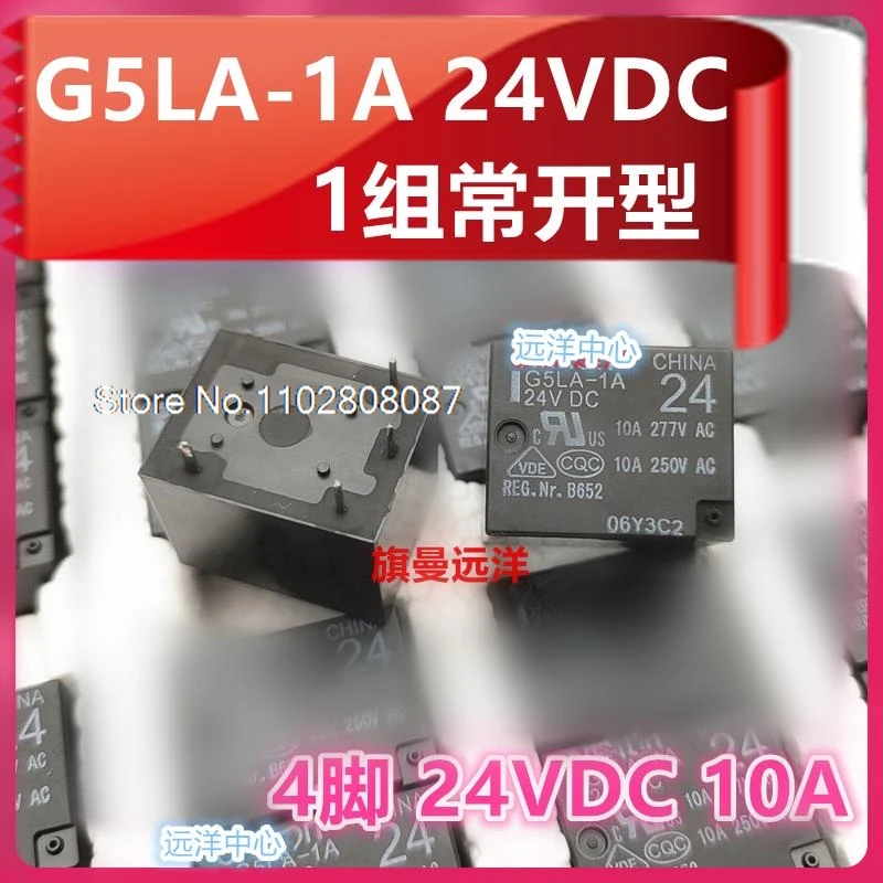 

（5PCS/LOT） G5LA-1A 24VDC 10A 24V DC24V