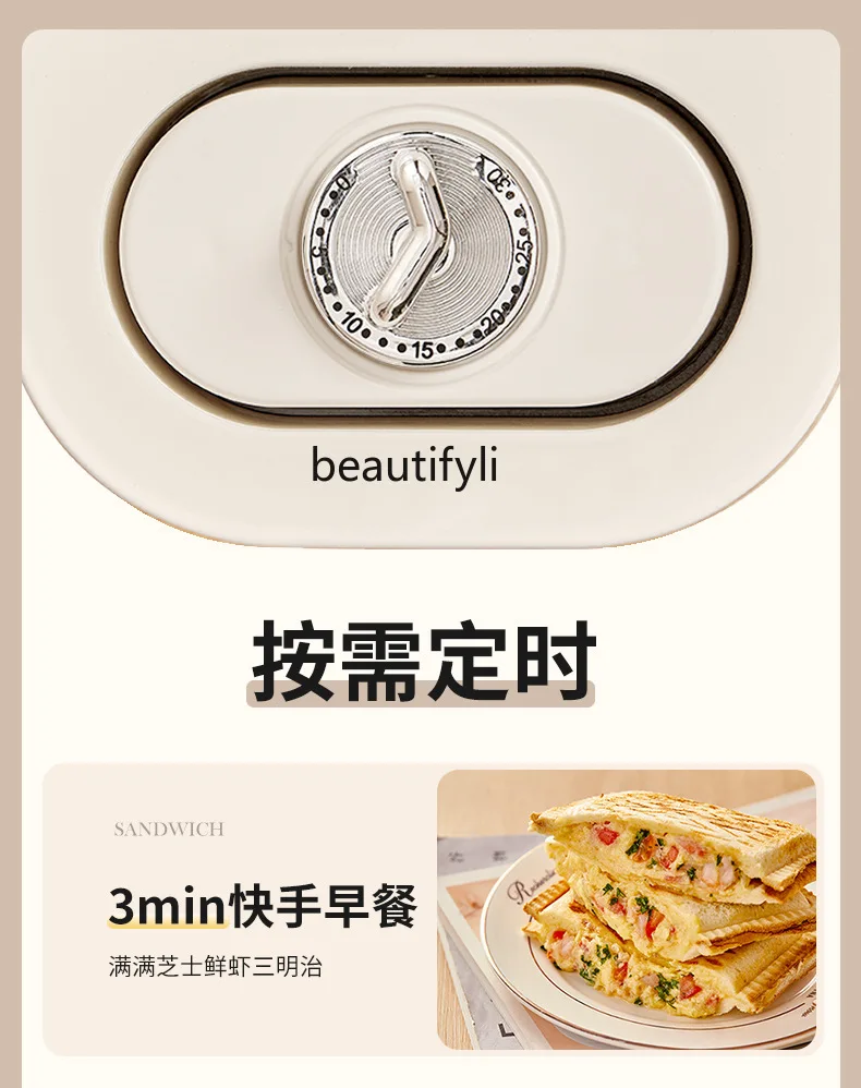 Breakfast Maker Timed Multifunctional Household, Bread Maker