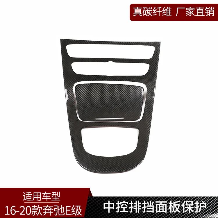 

Suitable for Pitch E-Class, True Carbon Fiber, Center Console Gear Panel Frame Interior Modification Automotive Supplies