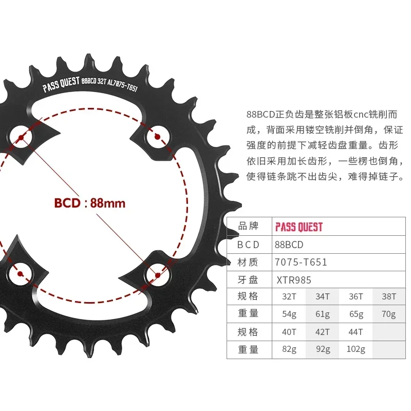 PASS QUEST XTR985 88 BCD Chainring For Shimano XTR985 BCD 88mm CRANK 36T 38T 40T 42T 44T MTB Bike Chain 88bcd MTB Chainrings