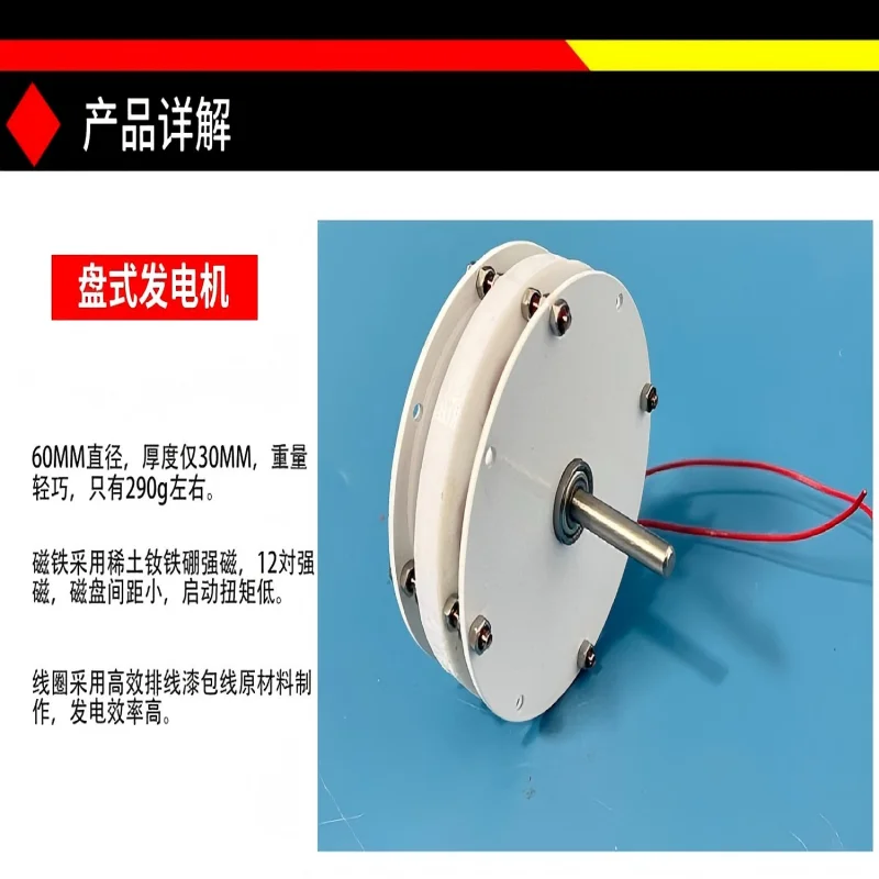 generateur-a-disque-miniature-a-manivelle-sans-noyau-a-faible-vitesse-haute-efficacite-sans-resistance-taille-compacte