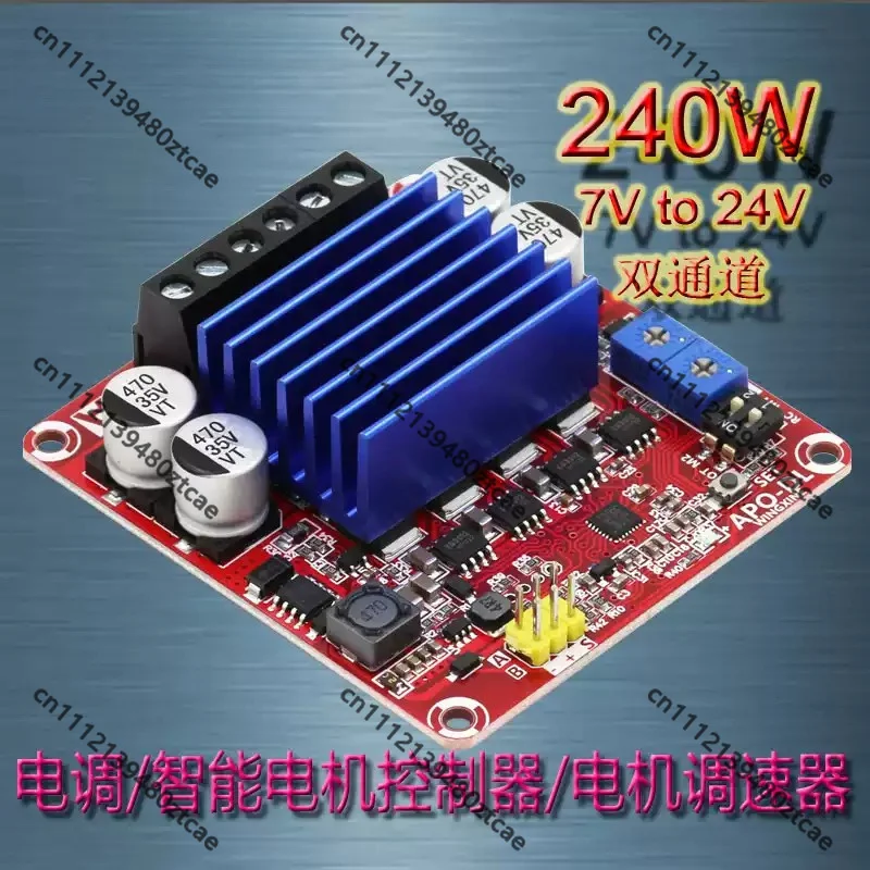 Dual Channel Brushed DC Motor ESC Independent Output Balance Adjustable Speed Controller For RC Tracked Dual Drive Robot