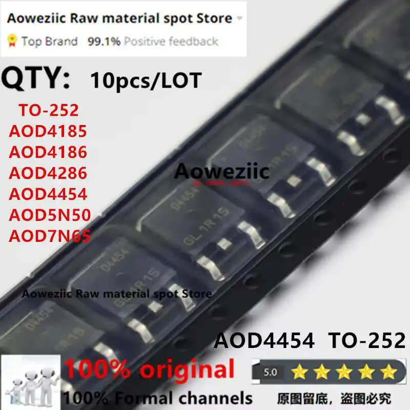 Aoweziic 100% جديد مستورد أصلي AOD4185 D4185 AOD4186 D4186 AOD4286 D4286 AOD4454 D4454 AOD5N50 D5N50 AOD7N65 D7N65 TO-252