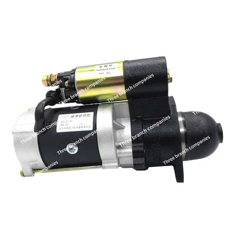 Agricultural Vehicle Motor Deceleration Starter Start Motor Wind Tricycle Forklift Tractor  13158D