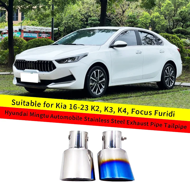 

For Kia models 16-23 K2 K3 K4 Automotive stainless steel tailpipe modification