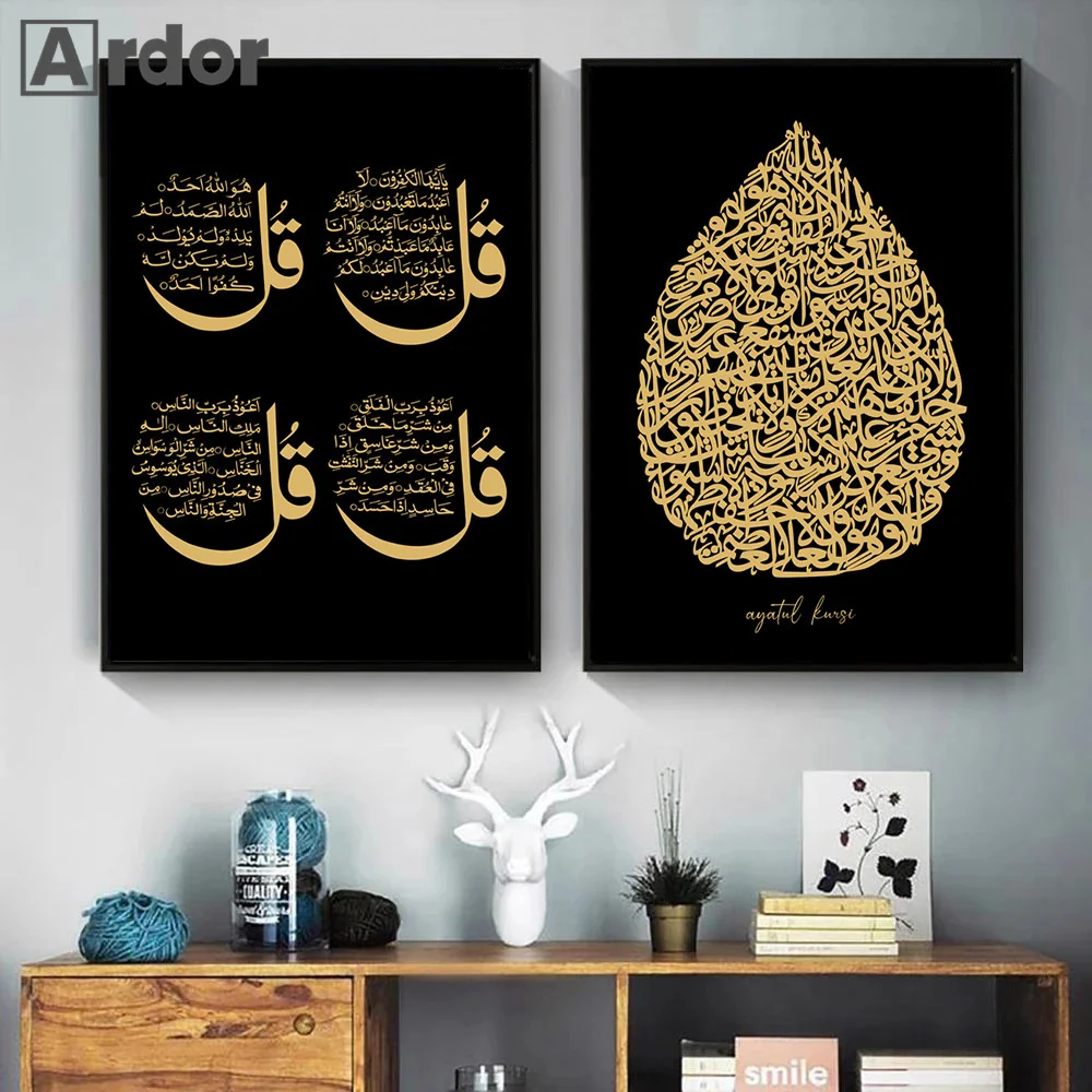 الحديثة الإسلامية القرآن الكريم الذهب الأسود الملصقات محمد حائط لوح رسم الفن طباعة صور غرفة المعيشة ديكور المنزل الداخلي