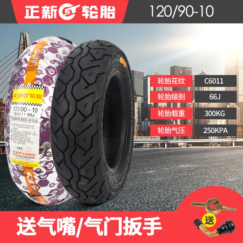 120/90-10 130/70-12 Tubeless Tire Tyre 10-inch / 12 inch tires For HONDA Scooter GY6 Engine Bike Highway