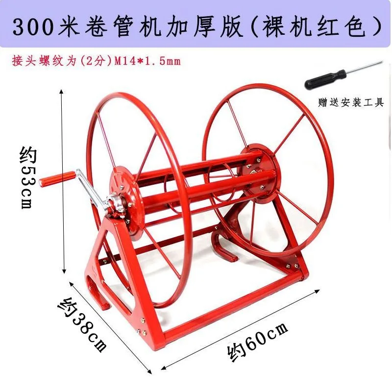 Agricultural Pipe Reel Take-up Machine Hand Winding Pipe Rack Hanging Storage Rack Drug Sprayer High Pressure Water Pipe