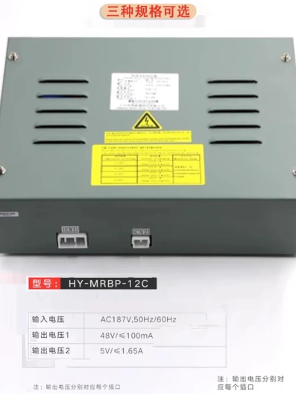 Elevator constant current loose gate power supply HY-MRBP-12A/12C/12F Drawing number C0046201-A