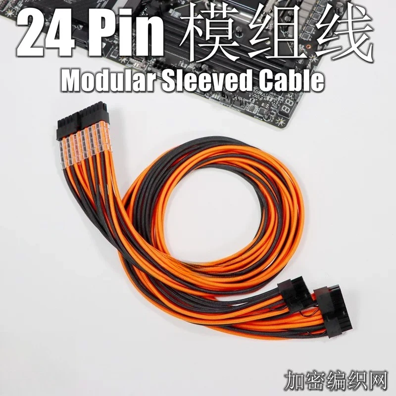 Main board 24Pin package mesh module wire customization 20+ 4 extra soft silicone wire package mesh 24P module braided mesh wire