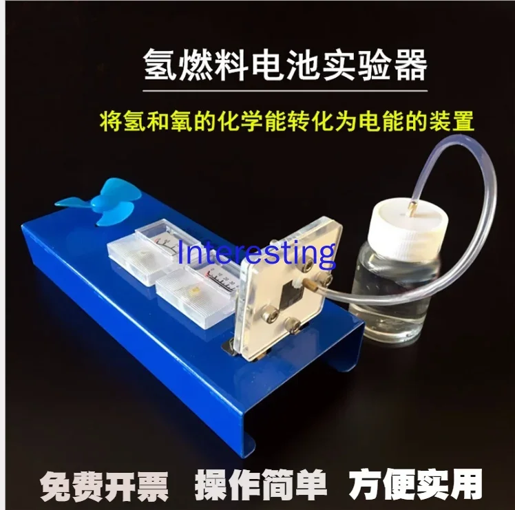 

26021 Hydrogen Fuel Cell Experiment Demonstrator Type 2 Chemical Experiment Apparatus Teaching Instrument with Electric Meter