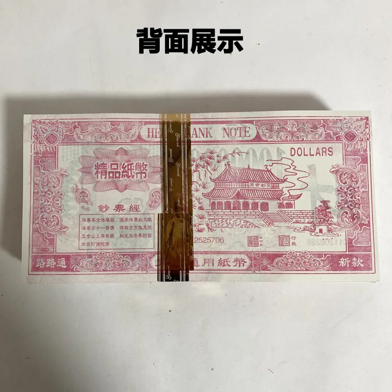 1 miljoen voorouder geld papier energie geld zegenen voor de hemel hel jade keizer bank speelgoed voor aanbidding begrafenissen spirituele verbinding