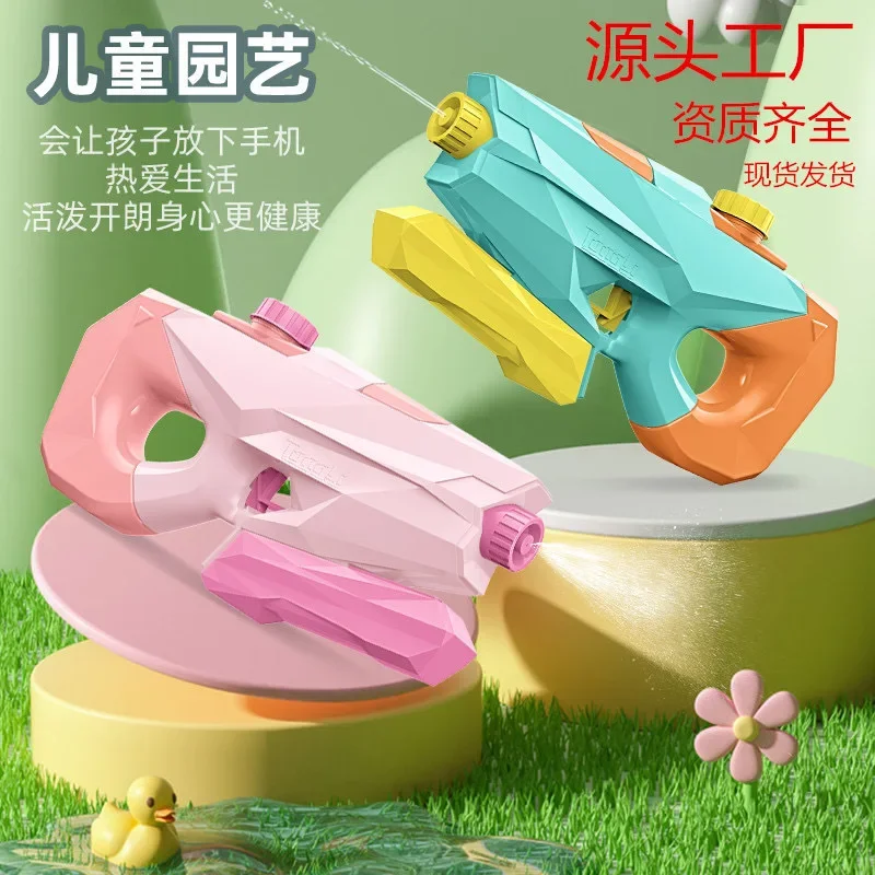 Pull-out shower water gun children's toy water spray beach toy children's water gun
