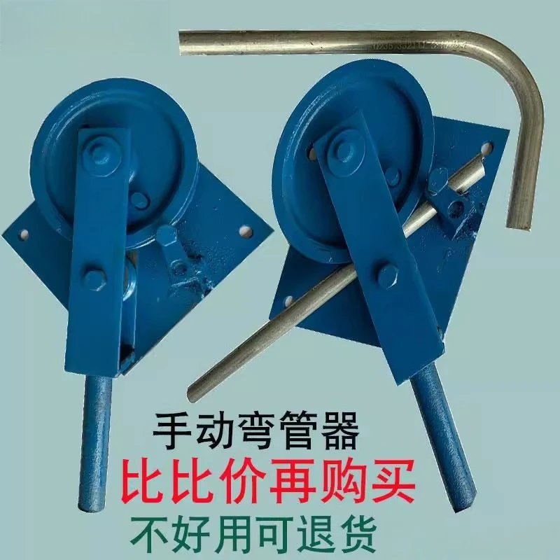 Manual pipe bender 4 points iron pipe stainless steel pipe bender