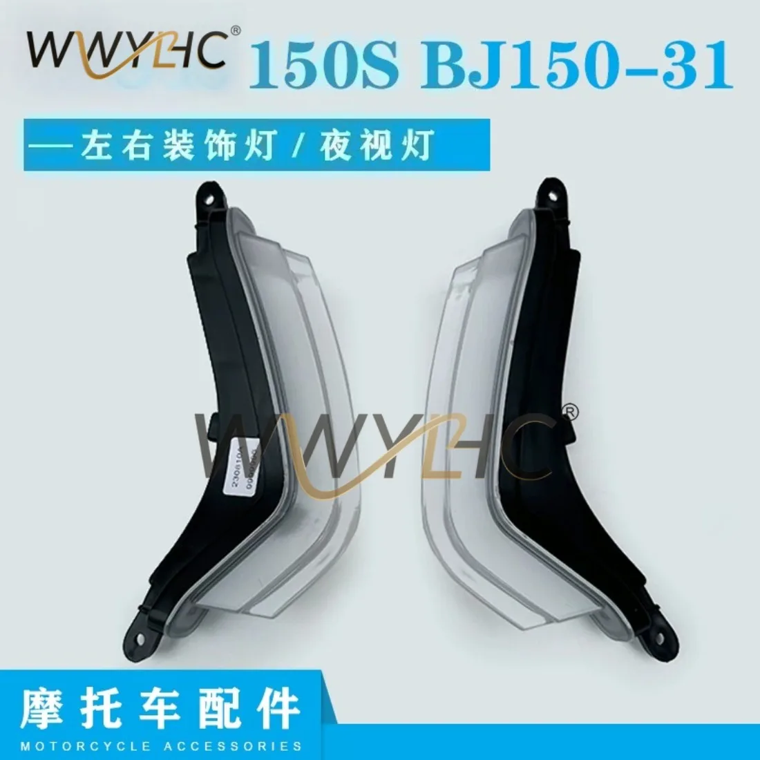 Applicable To BJ150-31 150S Headlight Left and Right Lights, Front Guard Left and Right Decorative Lights