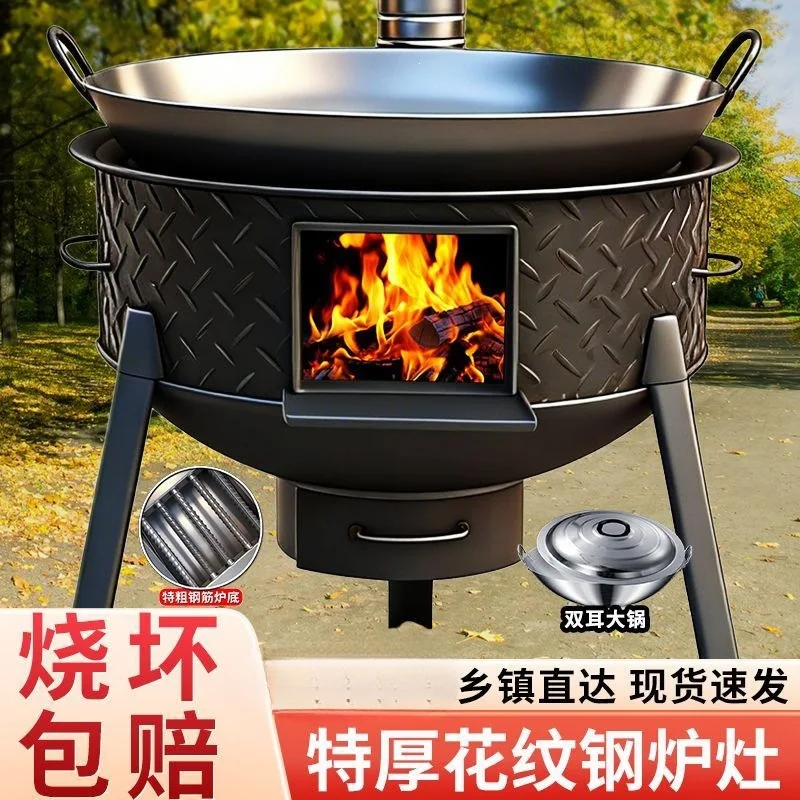 Rural Firewood Stove, Thickened Pattern Steel Outdoor Wood Burning Cooker