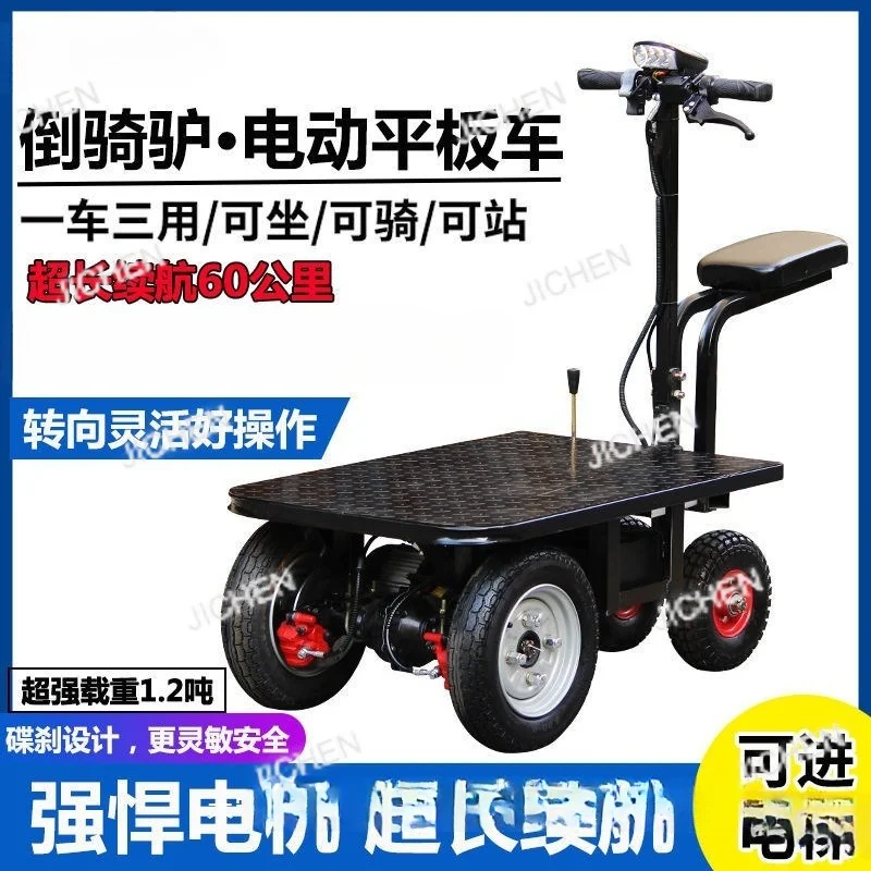 Upside Down Donkey Electric Flatbed Truck Warehouse Pulling Trolley Construction Site Three-wheeled Electric Vehicle Stall Truck
