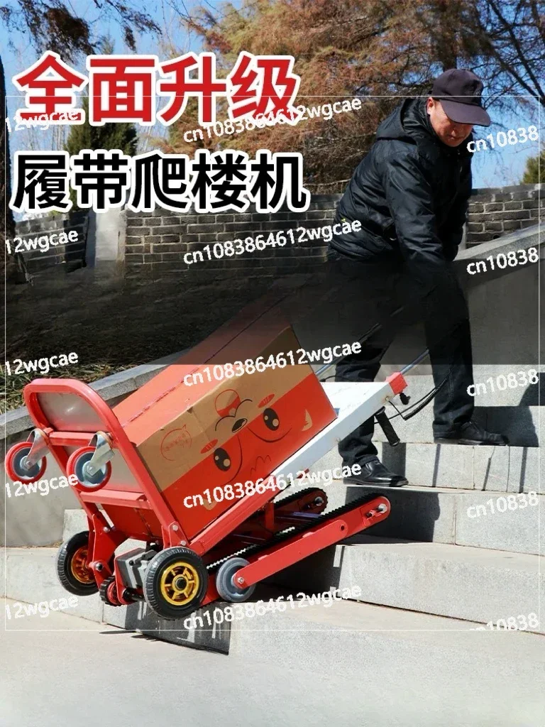 Electric tracked climbing machine, automatic truck climbing upstairsstairs, handicrafts, household appliances moving and folding