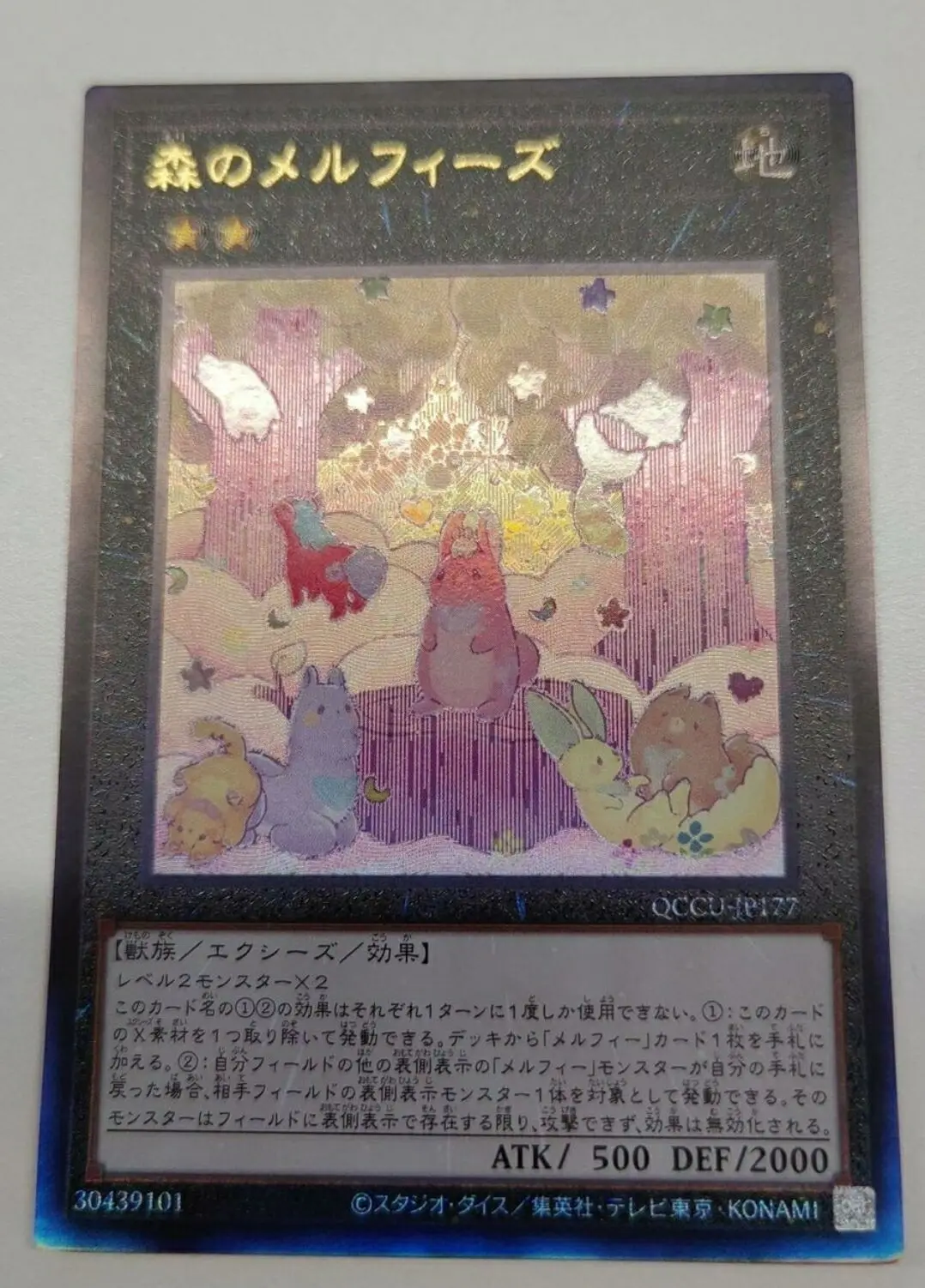 

Yugioh Master Duel Monsters QCCU-JP177 Melffy of the Forest Ultimate Chronicle Side:Unity Japanese Collection Mint Card