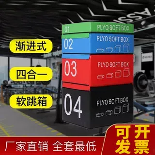 Jumping box software training, gym children's  power, jumping power, four-in-one combination step box, fitness jumping
