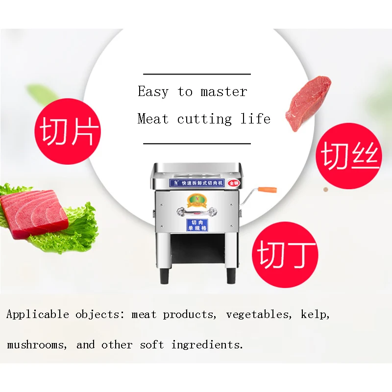 Electric Manual Dual-use Meat Cutter Machine Pull-out Blade Shred Slicer Dicing Machine Commercial Meat Slicer 850W