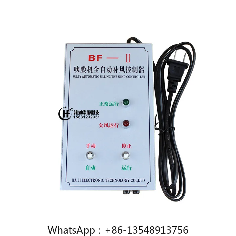 

Машина для выдувания пленки BF-III с автоматической подачей воздуха, контроллер подачи воздуха типа 3, контроллер ширины BF-12, контроллер BF-II Spot