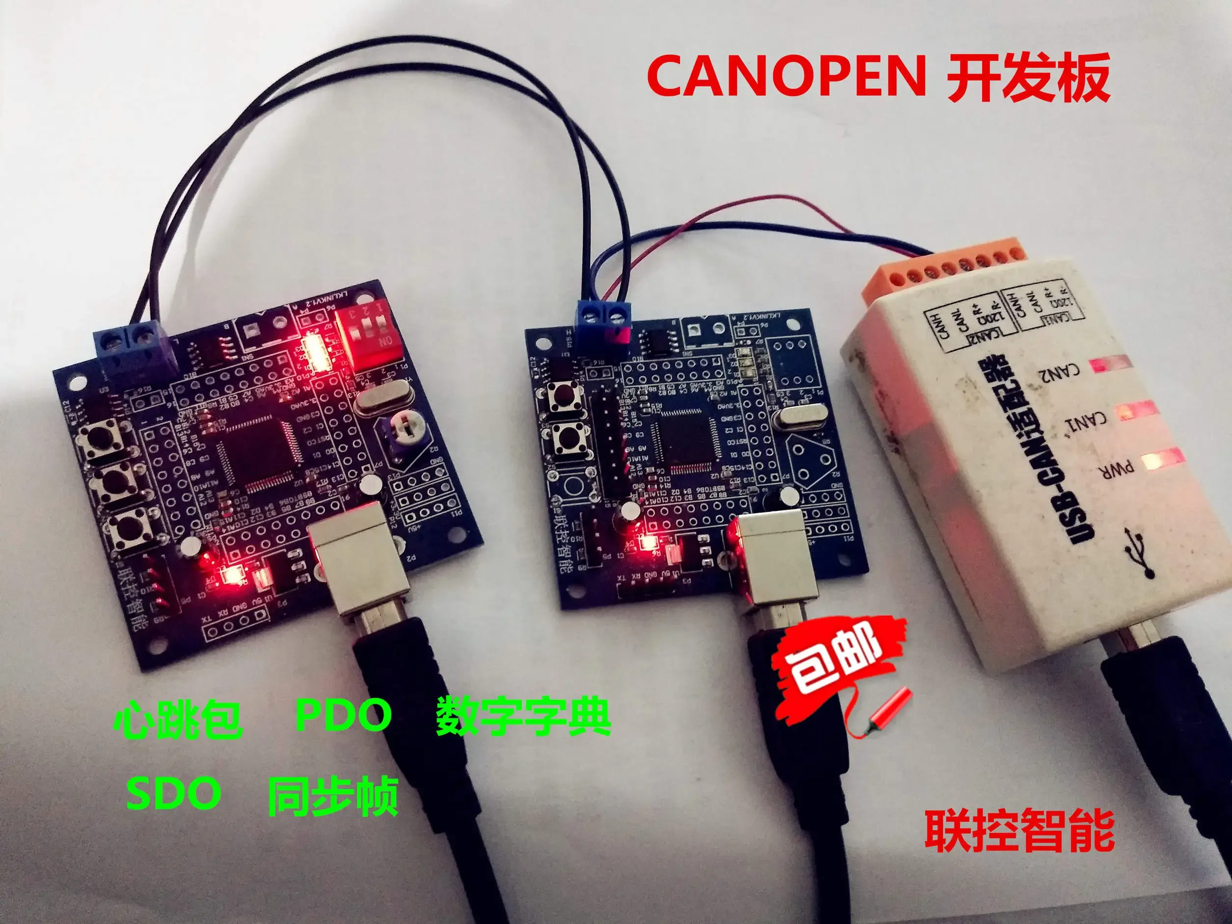 

Canopen может STM32 макетная плата, обучающая плата, обеспечивает ведомый исходный код главной станции