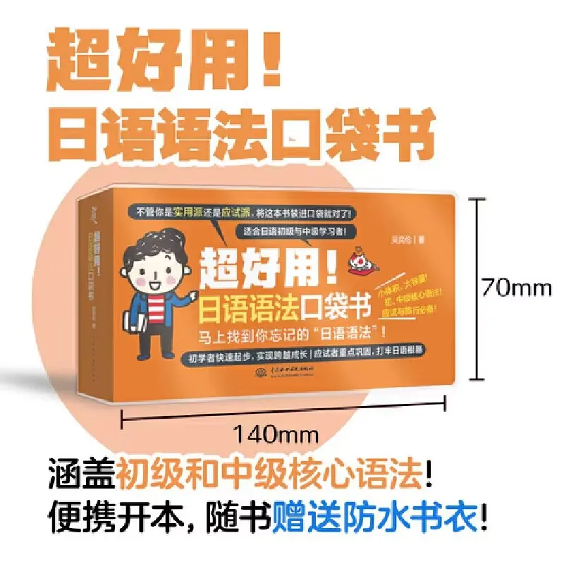 دليل الجيب لكتاب القواعد اليابانية كتب اللغة اليابانية المدرسية #2