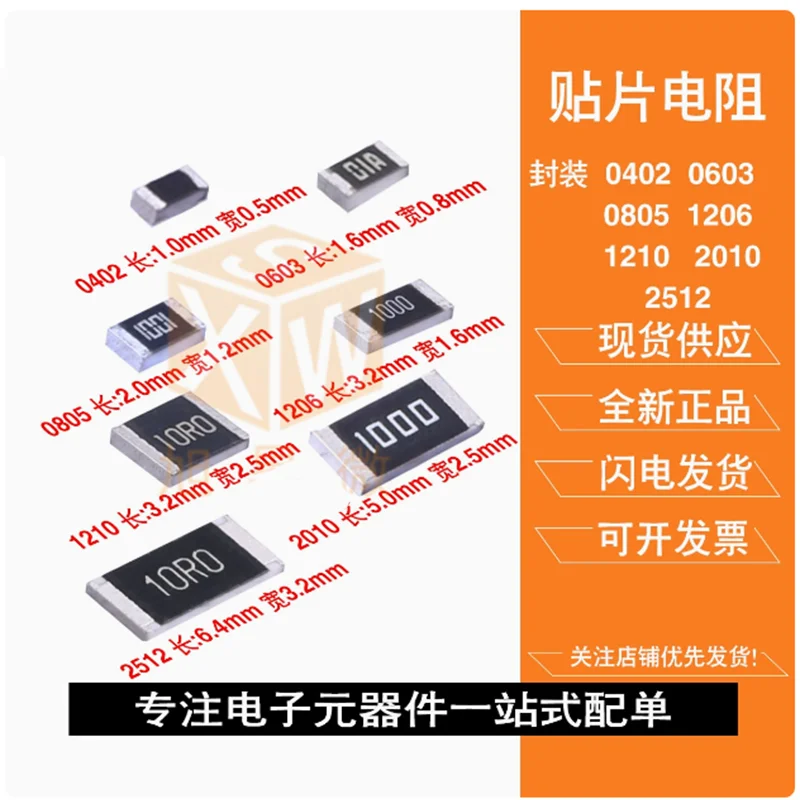 50pcs 0603 1% SMD 1/10W 0 10R15R 220R 330R 470R 1K 5.6K 10K 20K 100K 2.2 33 51 82 200 680 ohm ~ 10M ohm  chip resistor