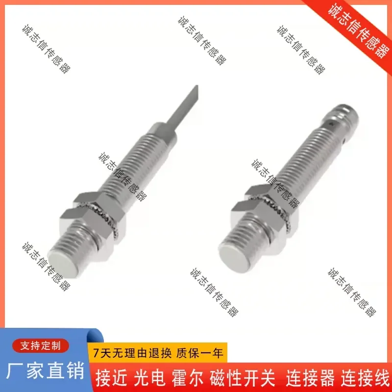 for Shanghai Lanbao Magnetic Sensor FN08DNO FN08DPO DNC DPC E1 E2 Inductive Proximity Switch New Arrival