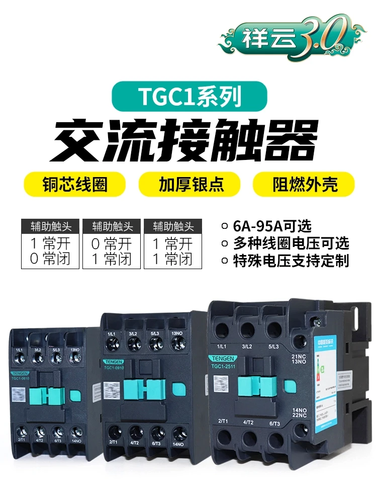 

Контактор переменного тока CJX2-1210 1810 2510 4011 220 Трехфазное реле 380 В