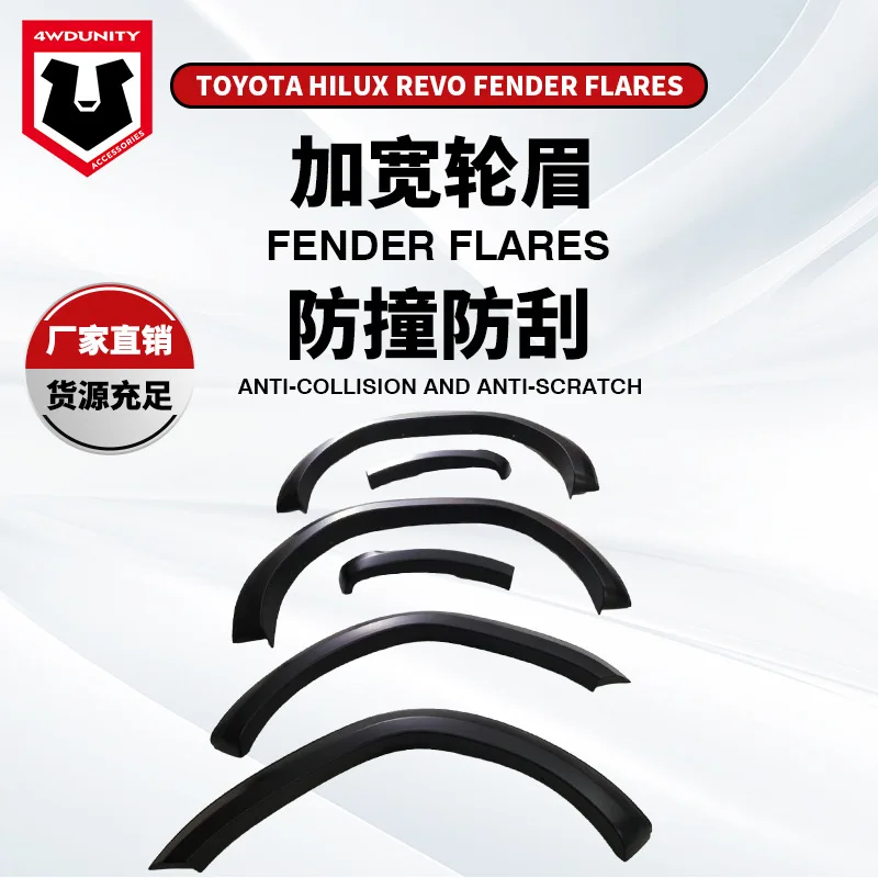 

Подходит для пикапа Toyota REVO, колеса для бровей HiluxRevo2016, модификация крыла внедорожника, трансграничный хит продаж