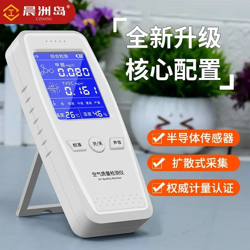 Handheld air quality detection formaldehyde detector TVOC temperature and humidity tester