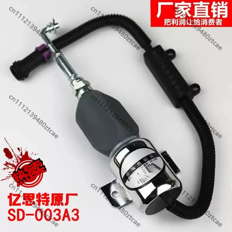 Fuel Cut Off Solenoid Valve SD-003A3 Engine Flameout Switch Construction Loading Equipment Replacement Parts