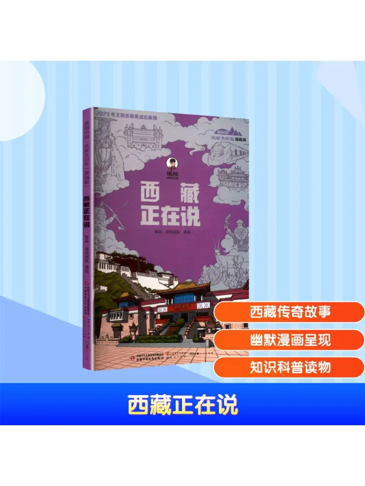 

Книга-Winshare Tibet — говорить