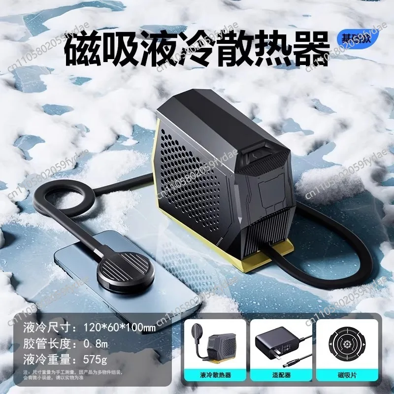 Mobile Phone Radiator, Water Cooling, Semiconductor 67W Refrigeration, Magnetic Attraction, Cooler