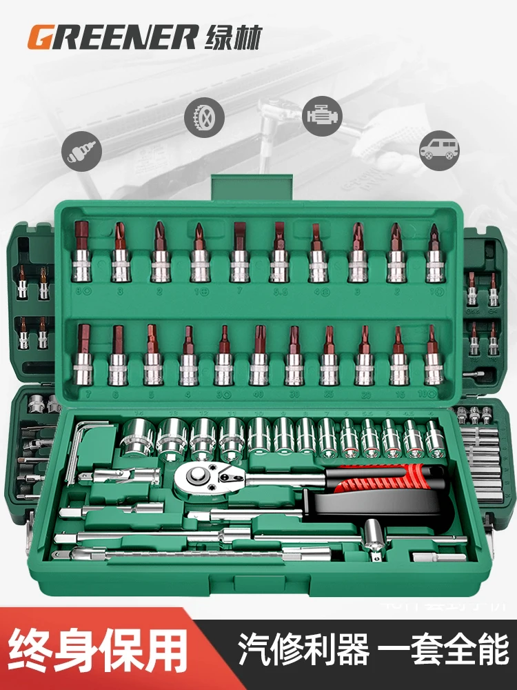 Green Forest 46 Pieces Socket Wrench Auto Repair Tool Daquan Car Repair Tool Set Xiaofei Quick Set Toolbox