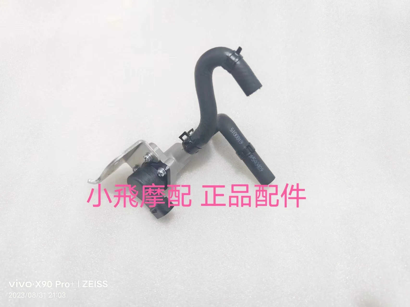 Fit Qjmotor Srv 300 Accessories Qj Motor Srv300 Idle Motor Stepper Motor Timing System Bracket Hose