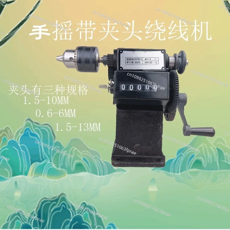 Hand-crank winding machine small desktop modified home rotary drill chuck winding machine NZ-1 counter tapping machine winding