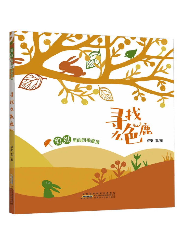 

Книга-Winshare выставляет девять цветных оленях