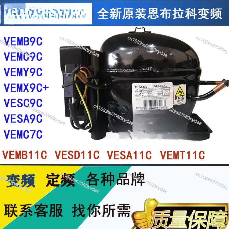 Embraco VESA9C VEMB9C VEMX9C+VEMC9C VEMY9C Variable Frequency Compressor