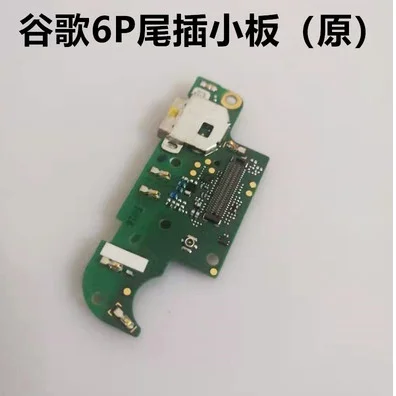 

Charger Board Charging Dock For Google Nexus 6P Flex Cable USB Port Connector