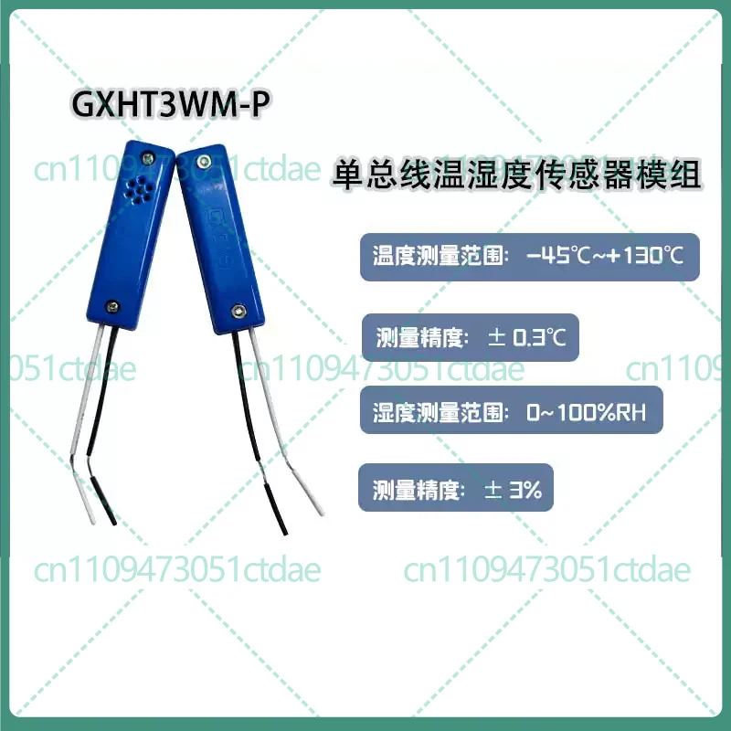 5-25pcs GXHT30CM Temperature and Humidity Sensor Module with I2C Communication - Temperature and Humidity Sensor